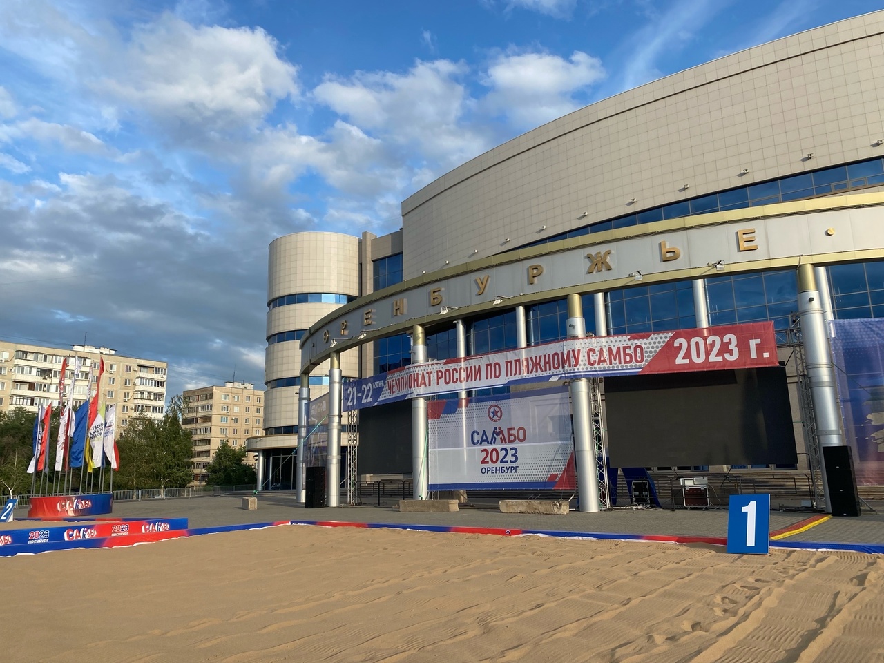 Площадка С-КК «Оренбуржье» готова встречать участников и гостей Чемпионата России по пляжному самбо